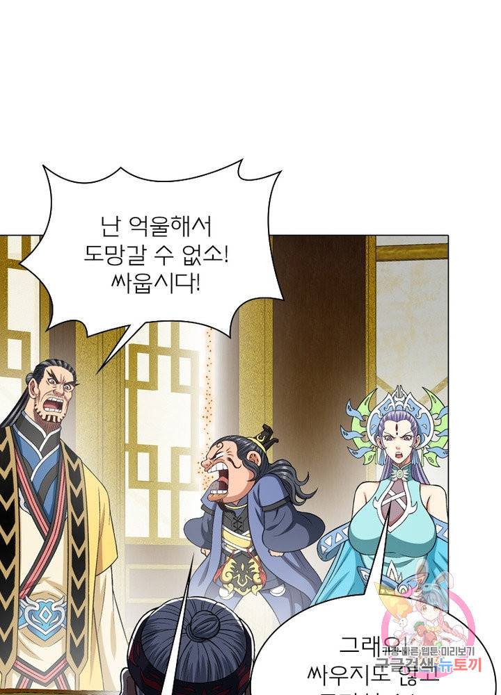 신으로 태어났습니다 401화 10