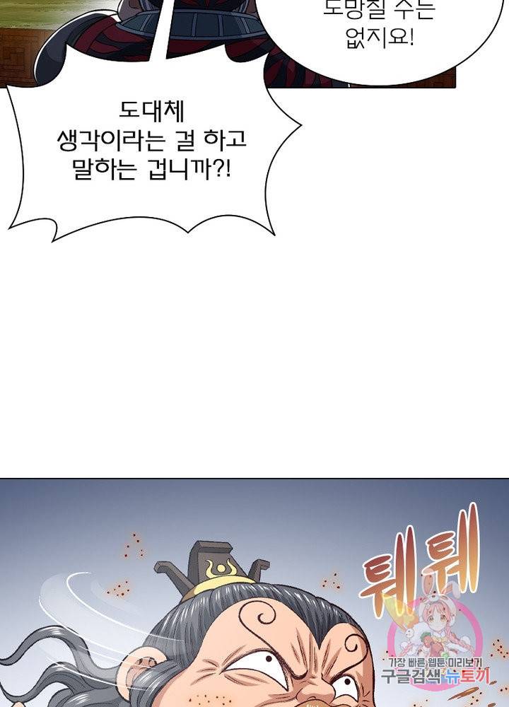 신으로 태어났습니다 401화 11