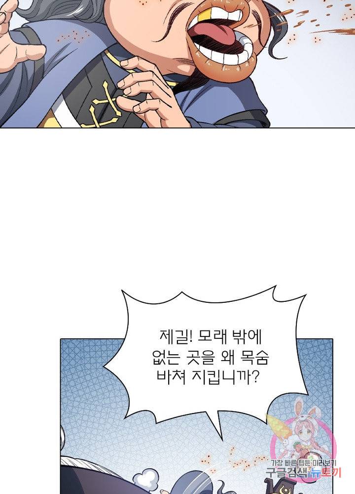 신으로 태어났습니다 401화 12