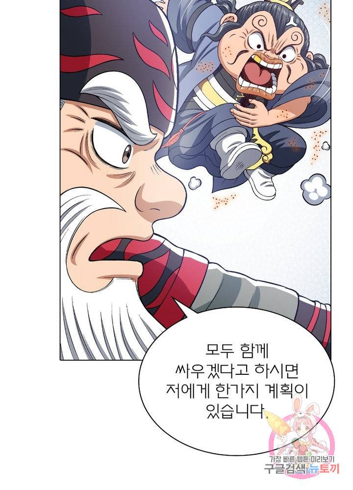 신으로 태어났습니다 401화 13