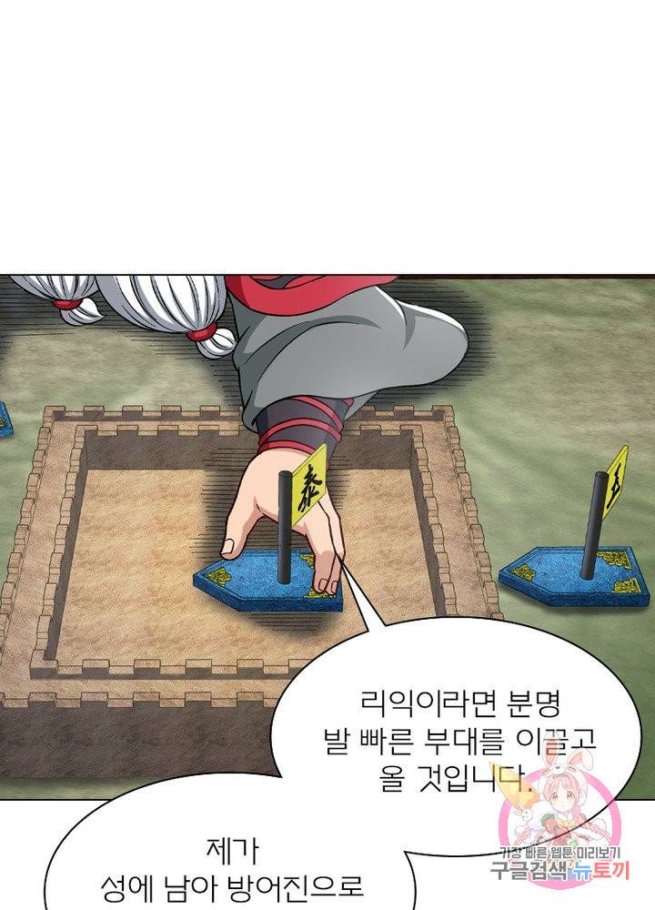 신으로 태어났습니다 401화 15