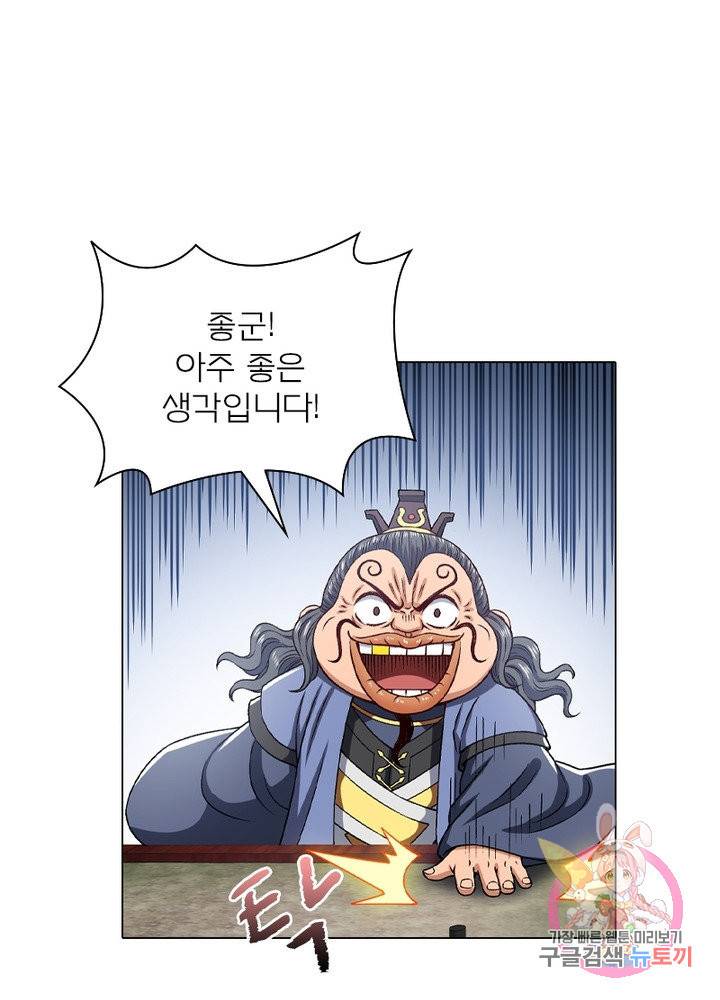 신으로 태어났습니다 401화 19