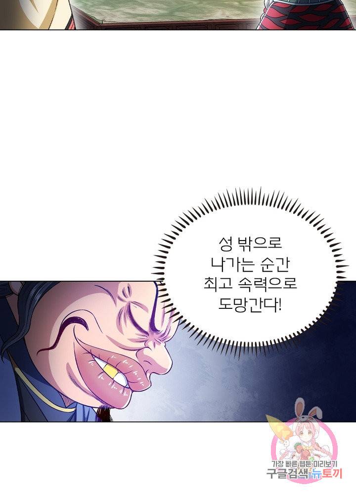 신으로 태어났습니다 401화 21