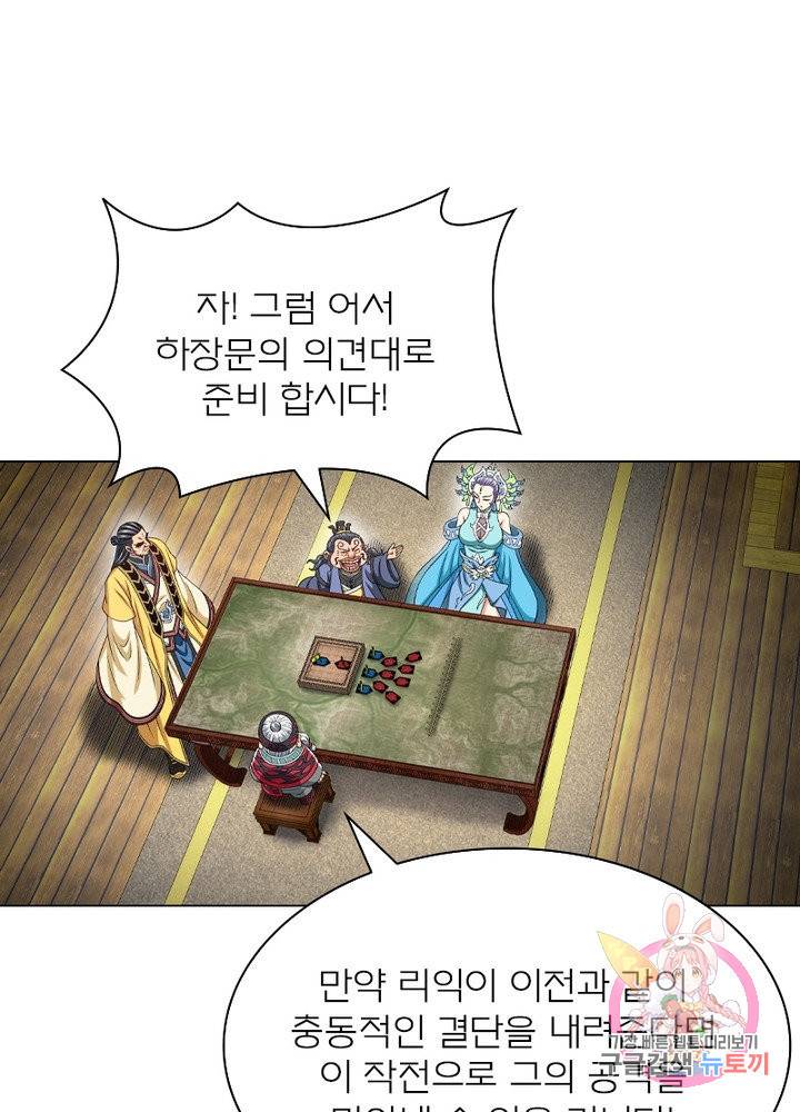 신으로 태어났습니다 401화 22