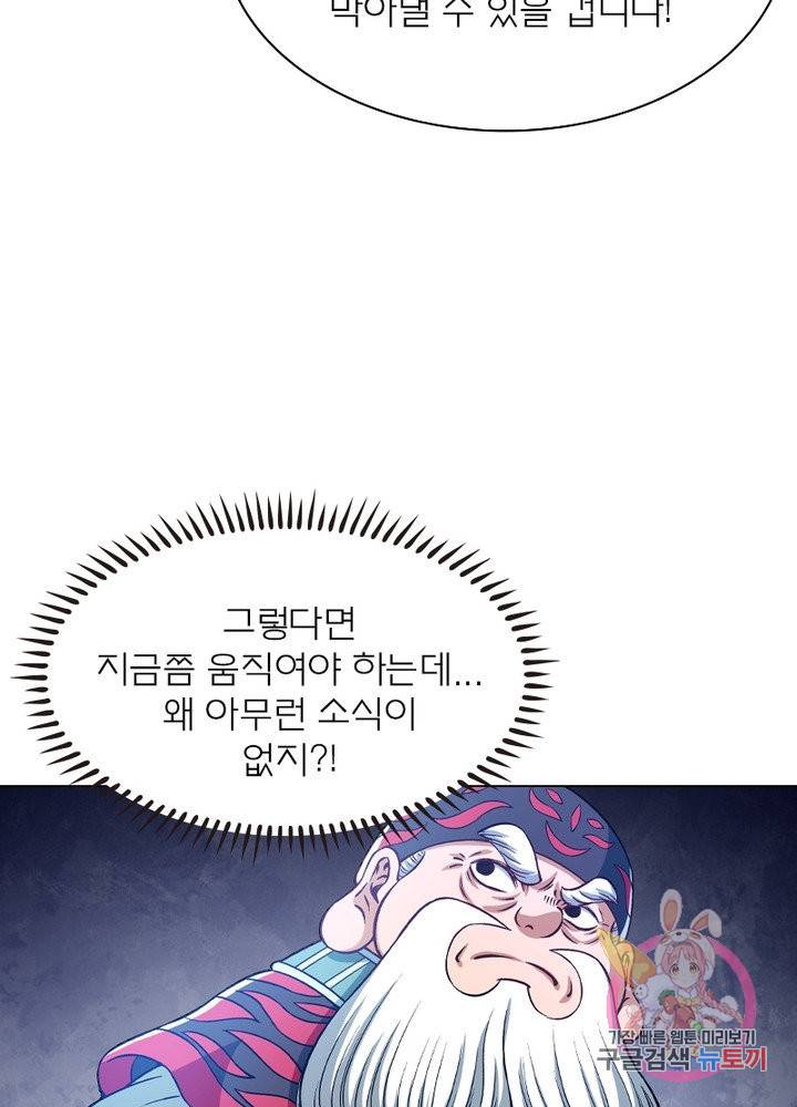 신으로 태어났습니다 401화 23