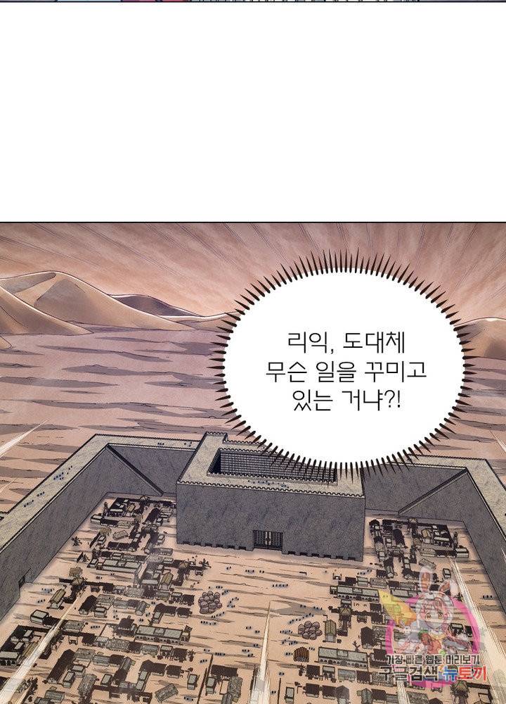 신으로 태어났습니다 401화 24