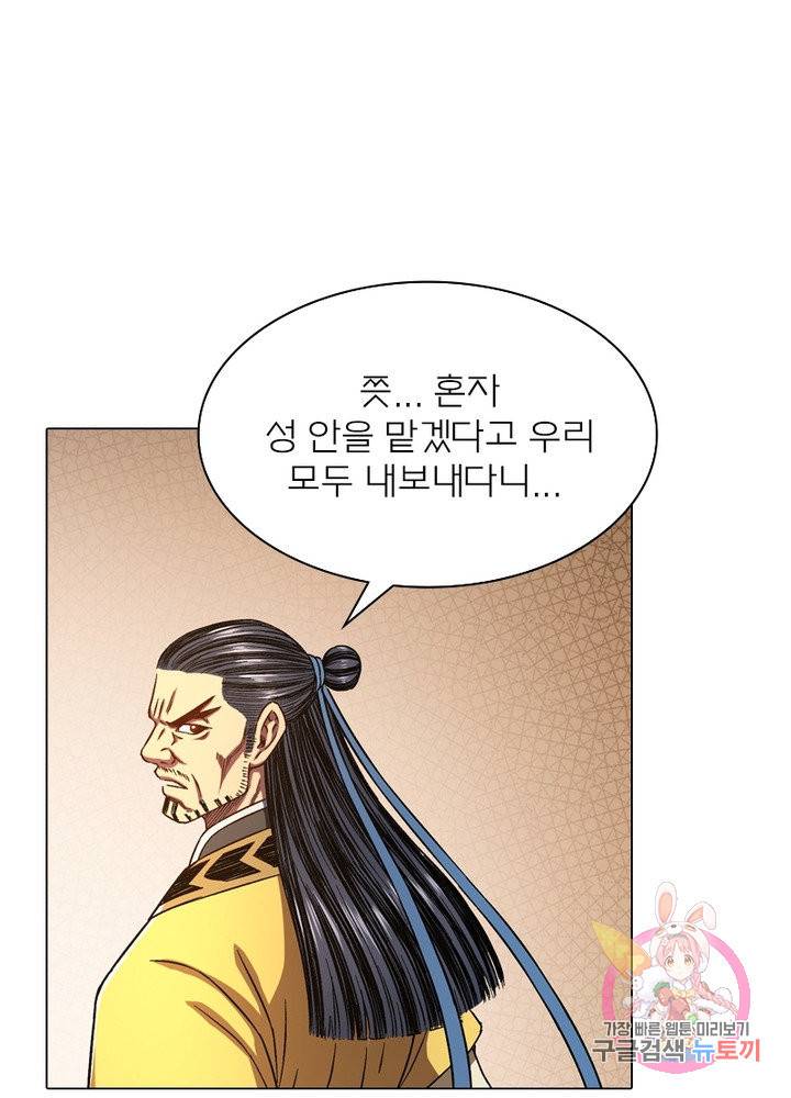 신으로 태어났습니다 401화 26