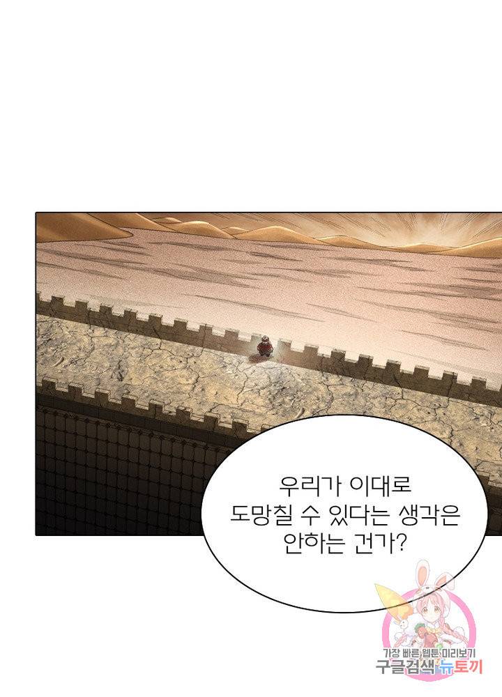 신으로 태어났습니다 401화 27