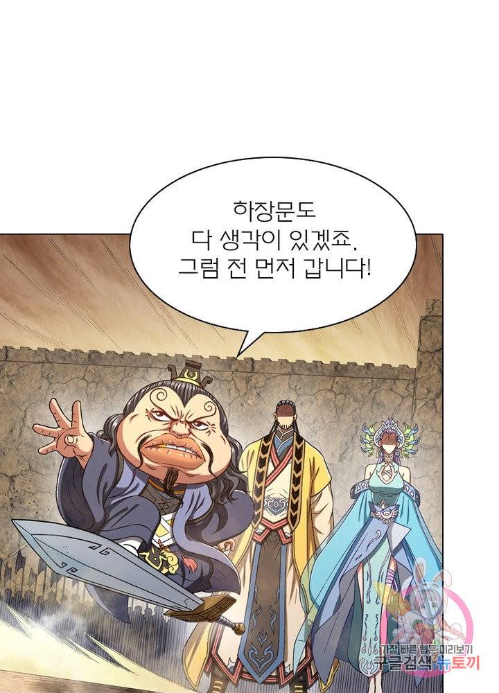 신으로 태어났습니다 401화 28
