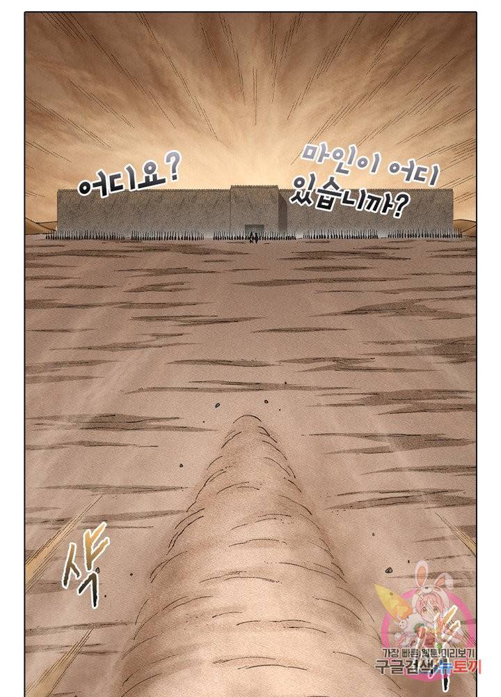 신으로 태어났습니다 401화 31
