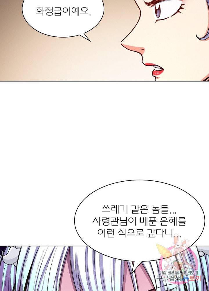 신으로 태어났습니다 401화 36