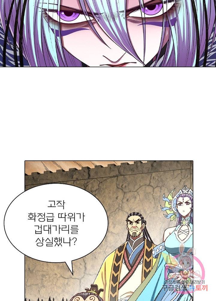 신으로 태어났습니다 401화 37