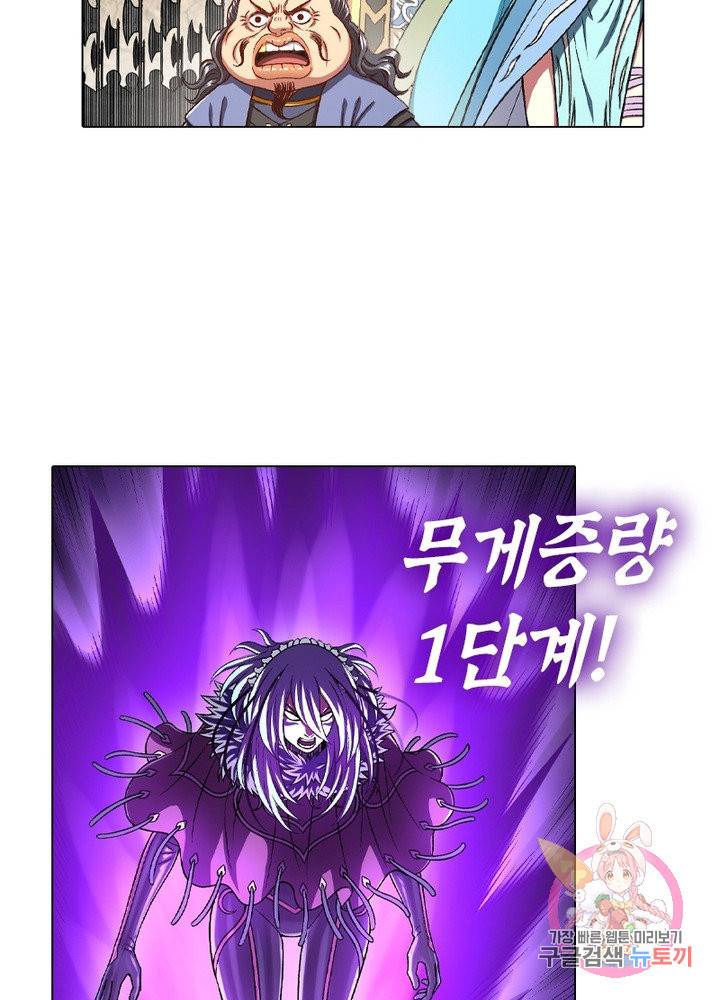 신으로 태어났습니다 401화 38