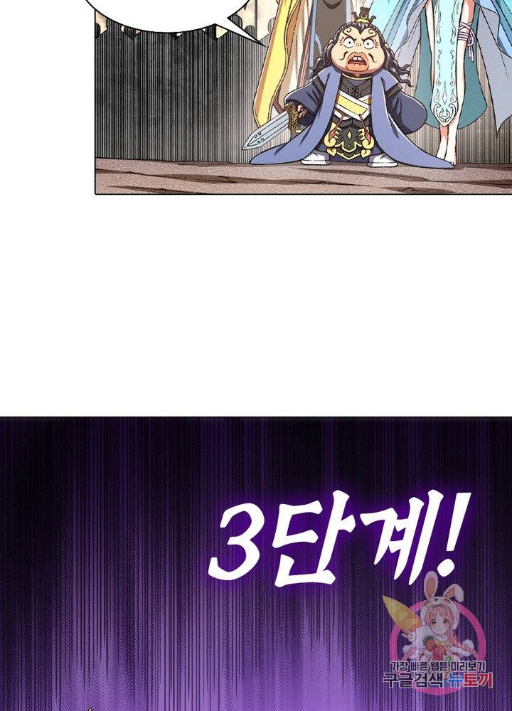 신으로 태어났습니다 401화 40