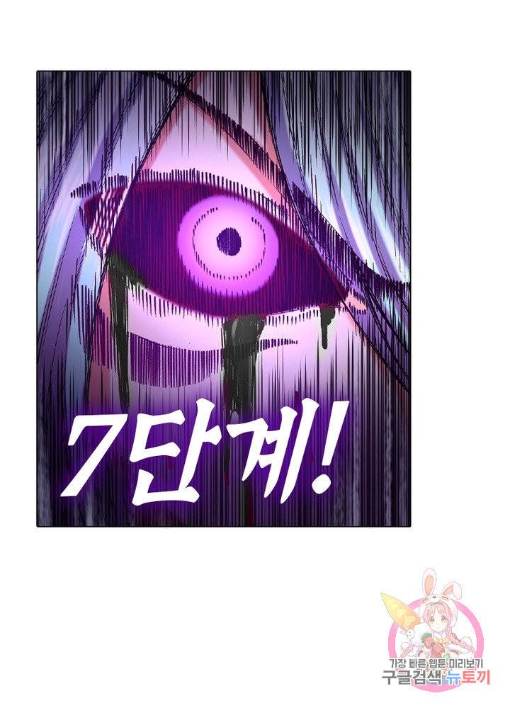 신으로 태어났습니다 401화 42