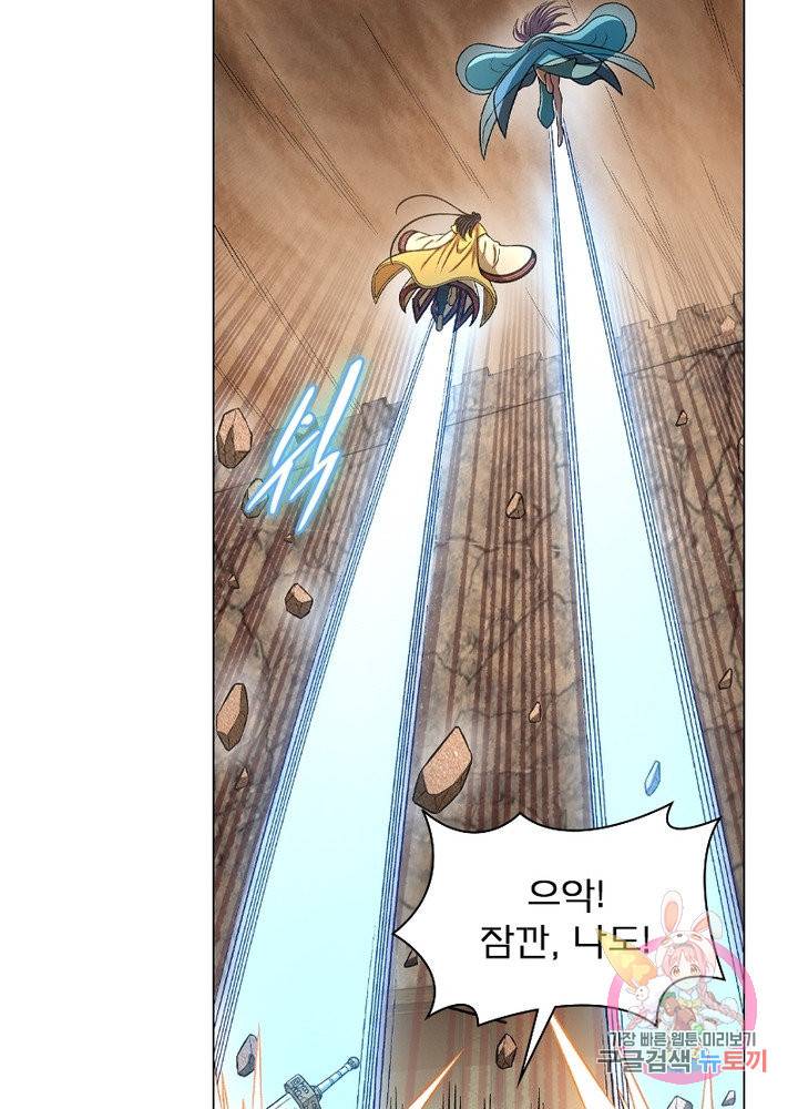 신으로 태어났습니다 401화 49