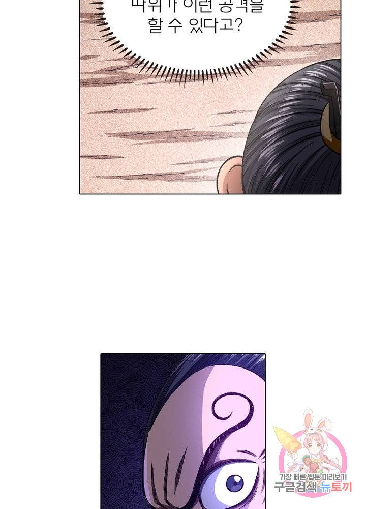 신으로 태어났습니다 401화 54