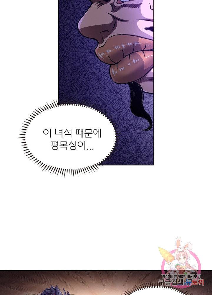 신으로 태어났습니다 401화 55