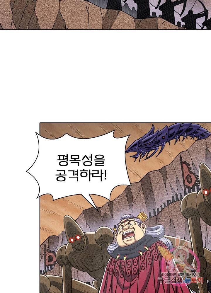 신으로 태어났습니다 401화 61