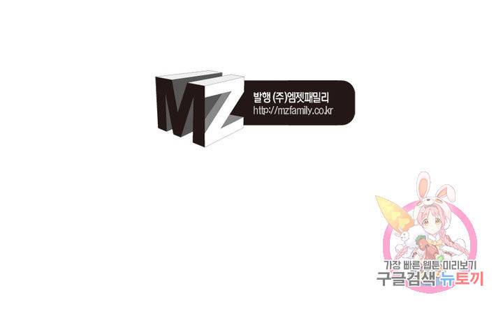 신으로 태어났습니다 401화 63