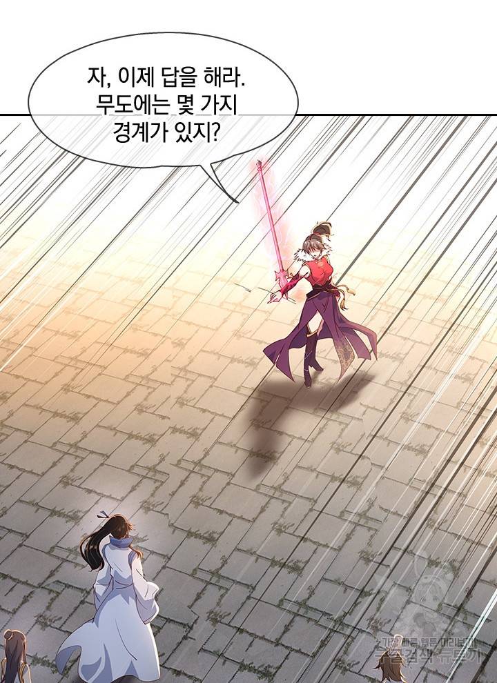 절세전혼 45화 7