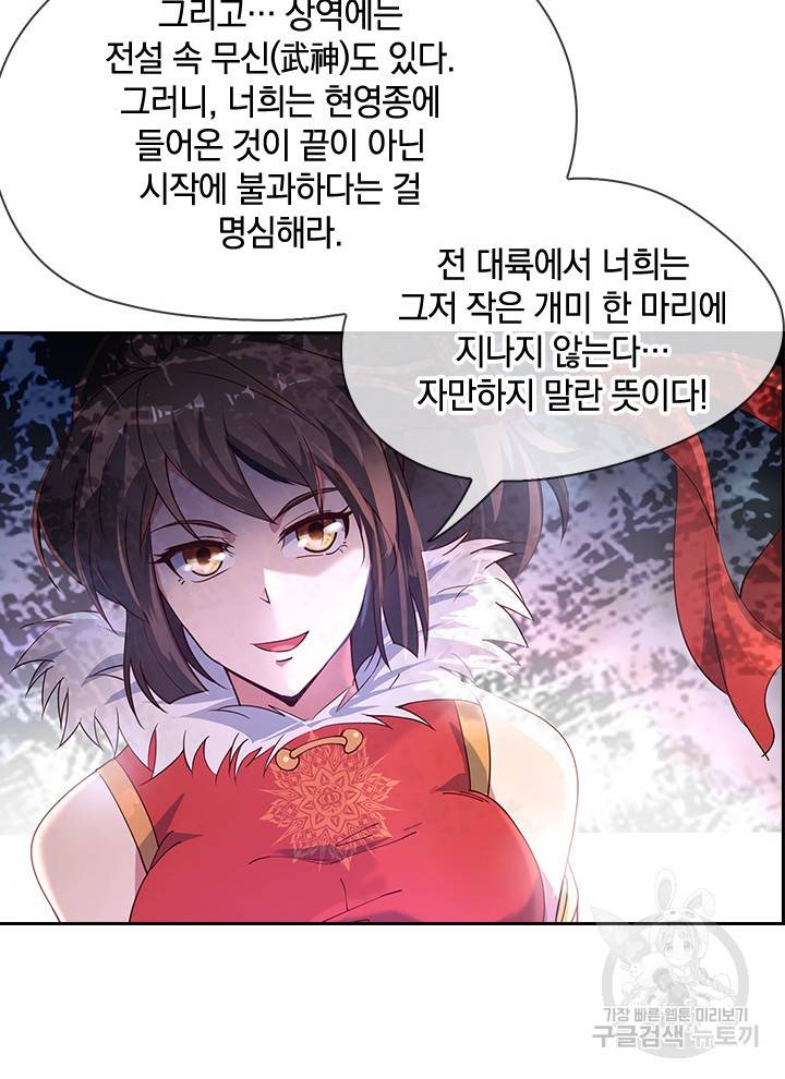 절세전혼 45화 12