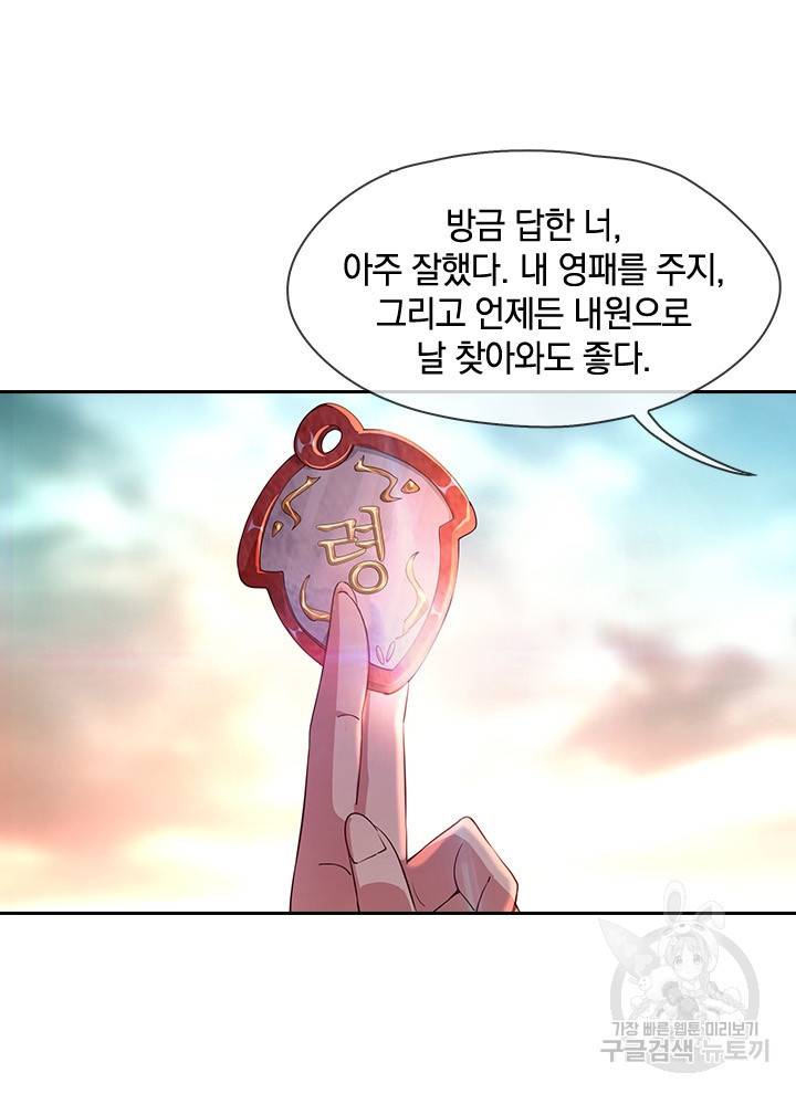 절세전혼 45화 13