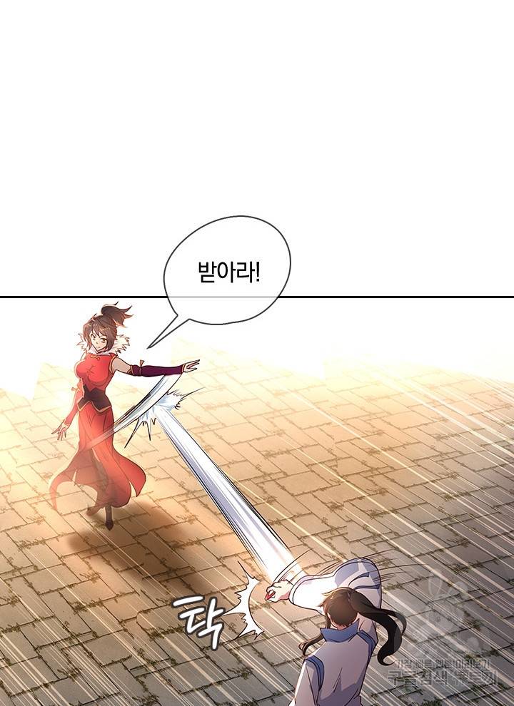 절세전혼 45화 14