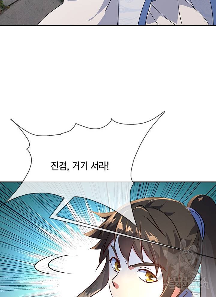 절세전혼 45화 18