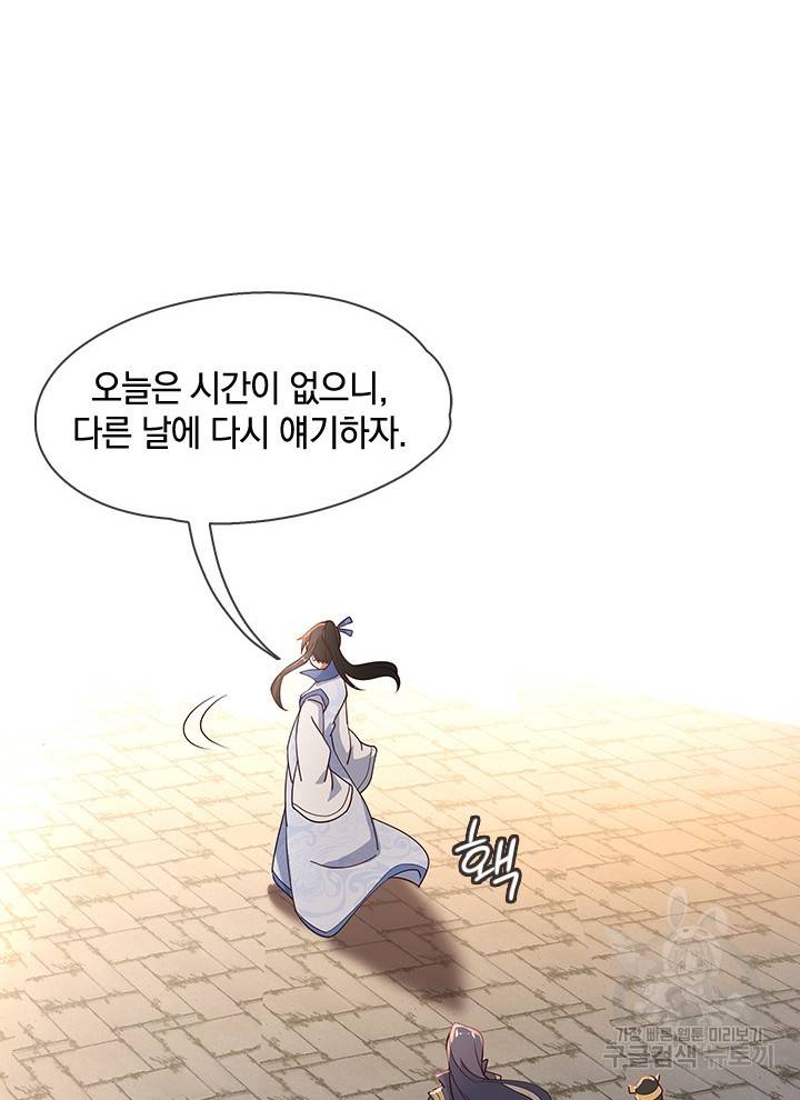 절세전혼 45화 23