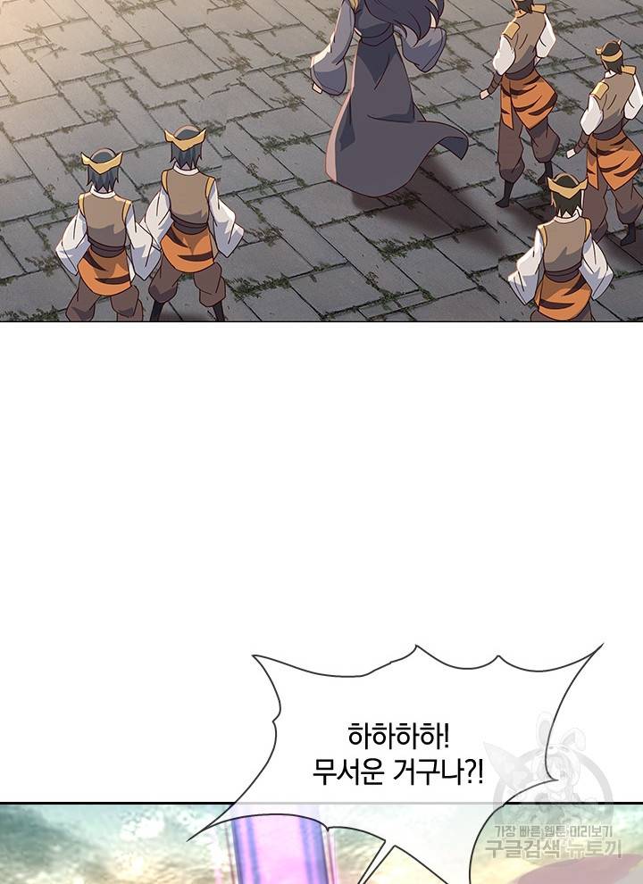 절세전혼 45화 24