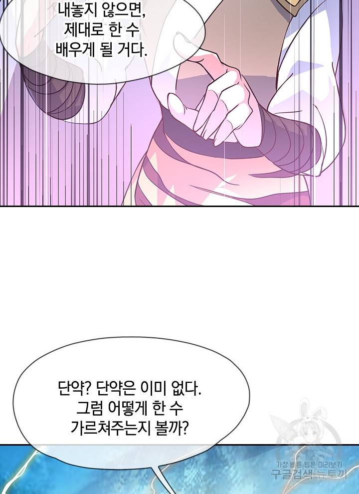 절세전혼 45화 27