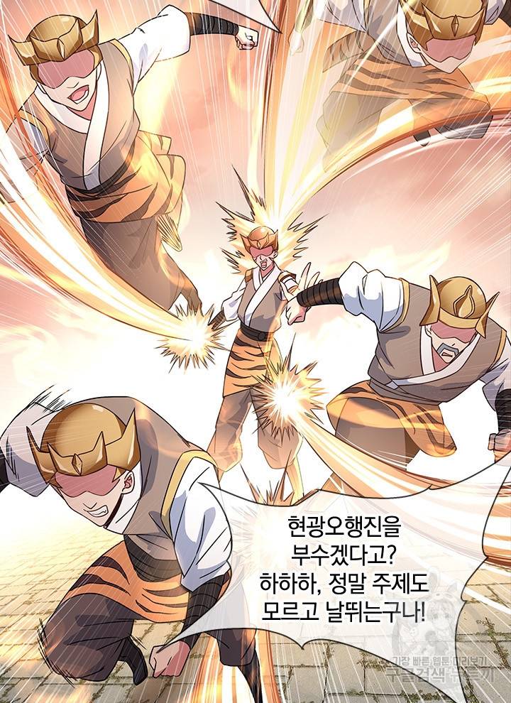 절세전혼 45화 37
