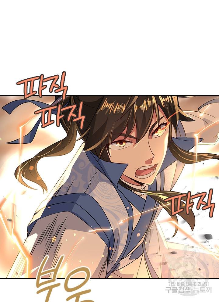 절세전혼 45화 39