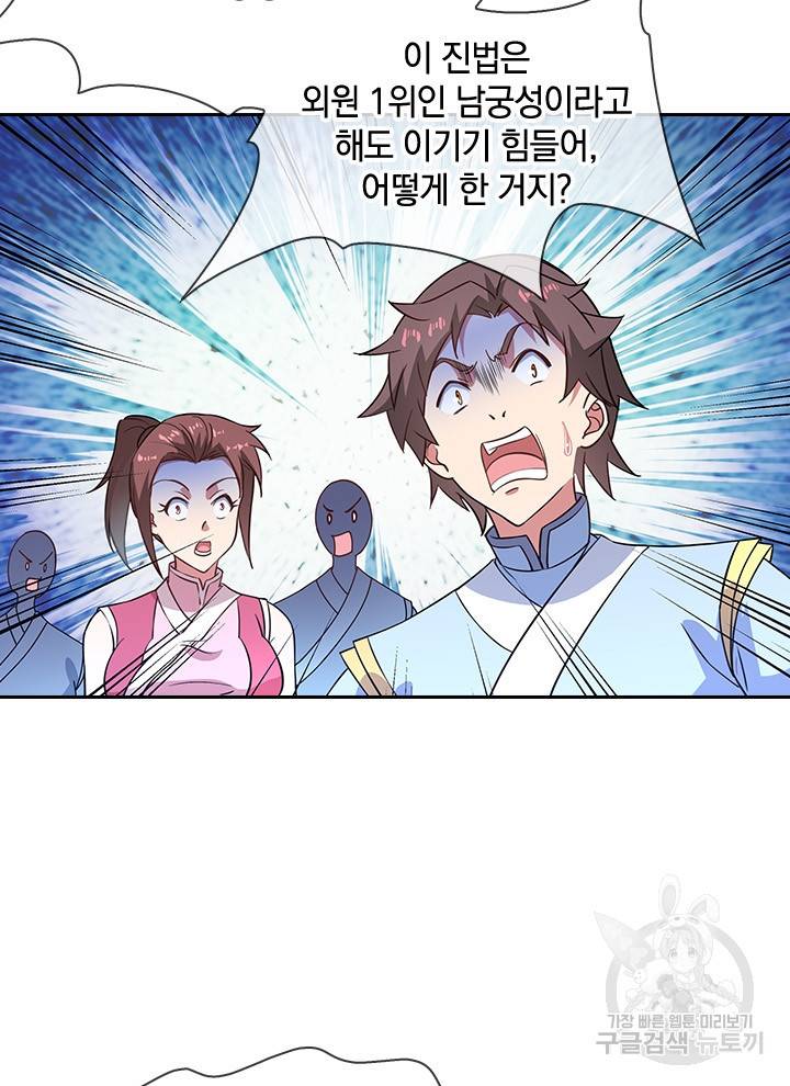 절세전혼 45화 43