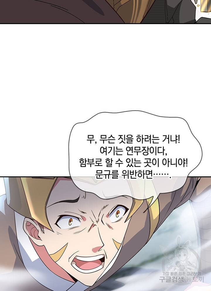 절세전혼 45화 46
