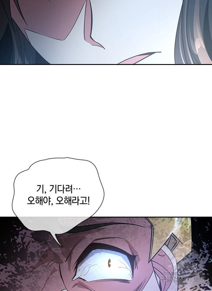 절세전혼 45화 48