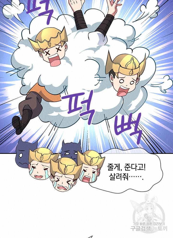 절세전혼 45화 51