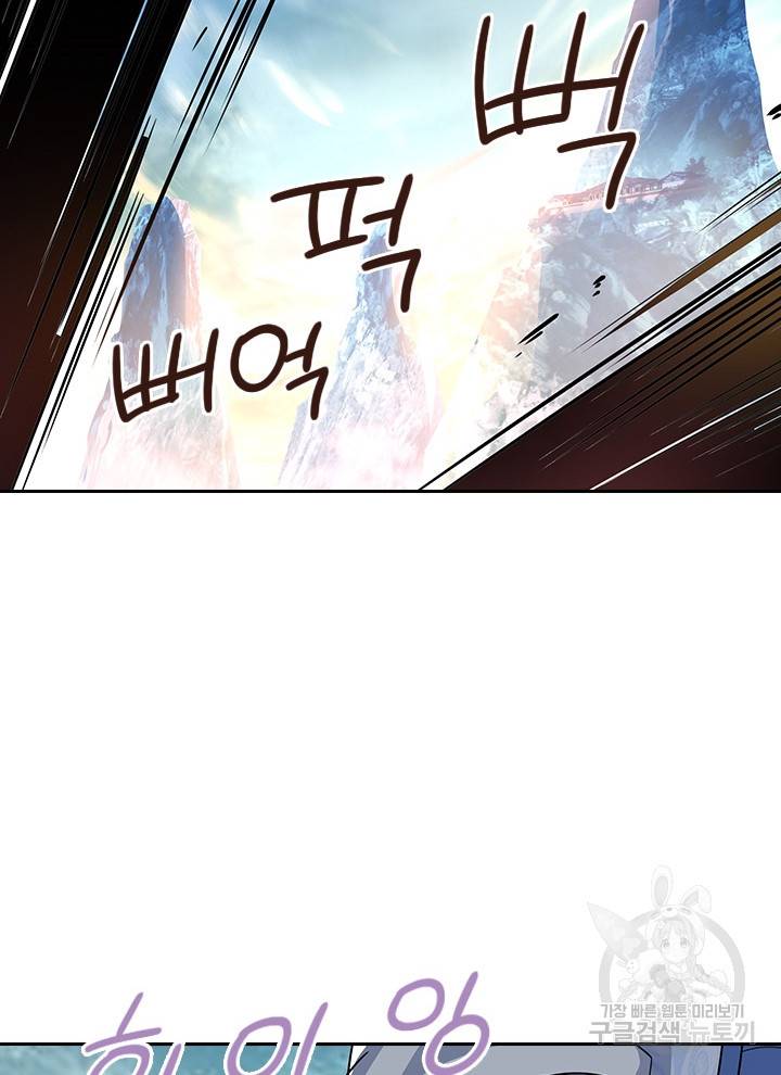 절세전혼 45화 58