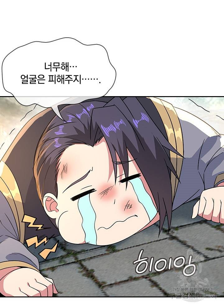 절세전혼 45화 60