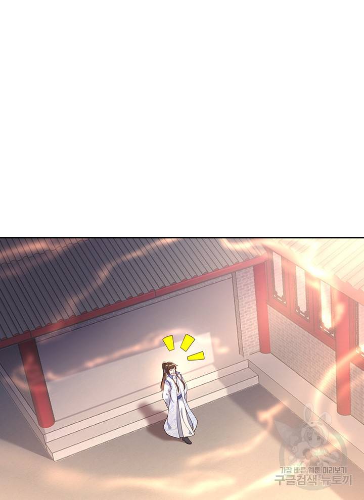 절세전혼 45화 61