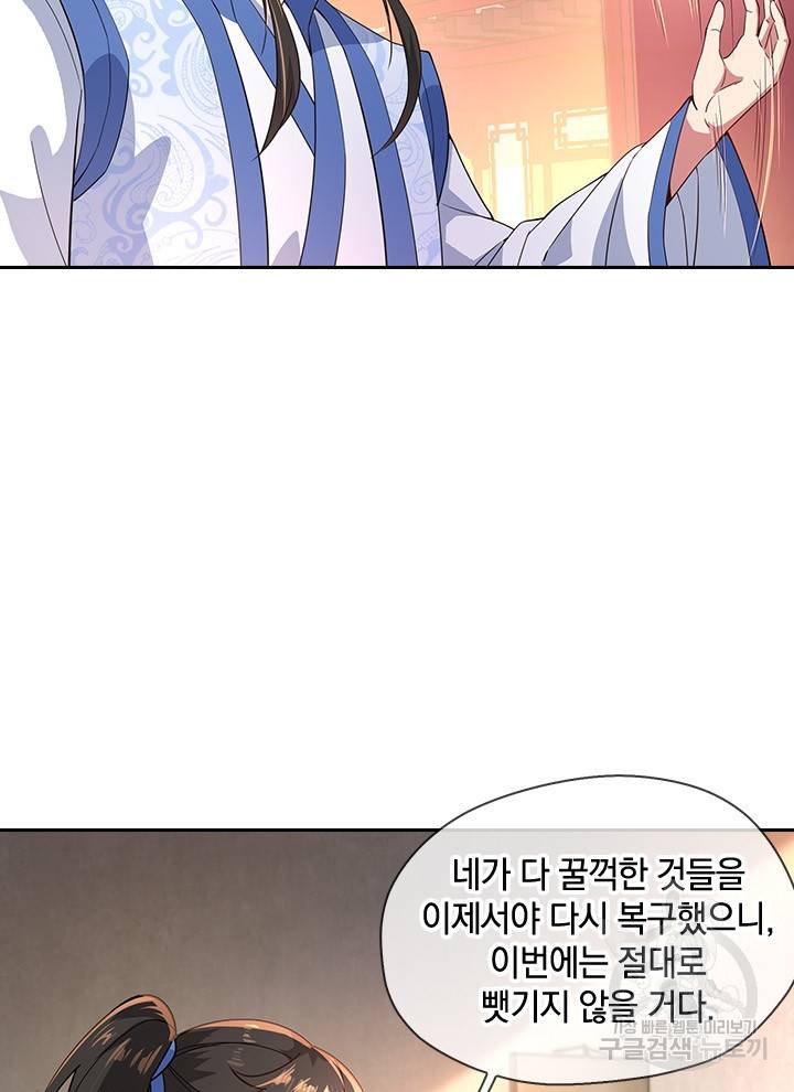 절세전혼 45화 63