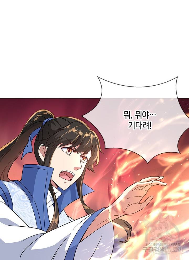 절세전혼 45화 70