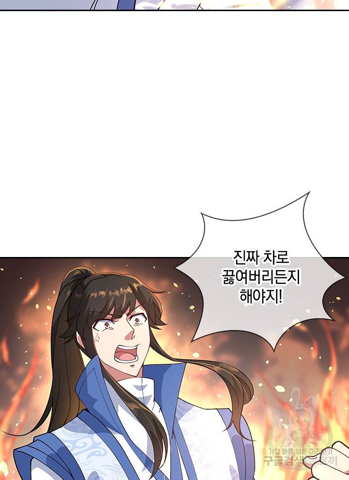 절세전혼 45화 71