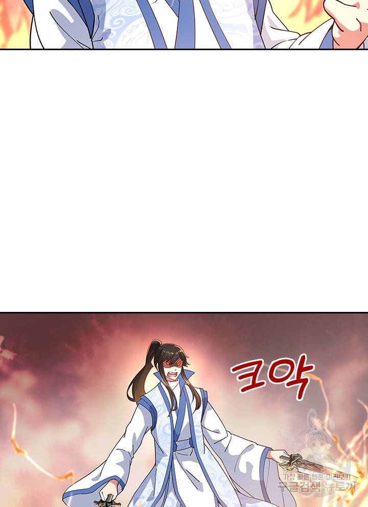 절세전혼 45화 72