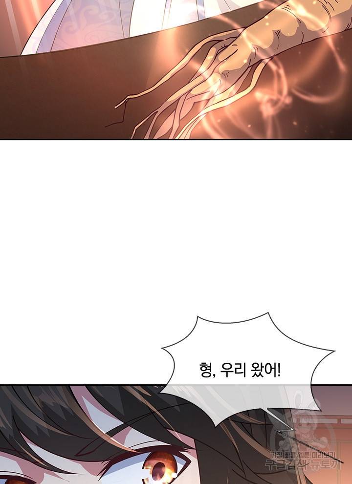 절세전혼 45화 81