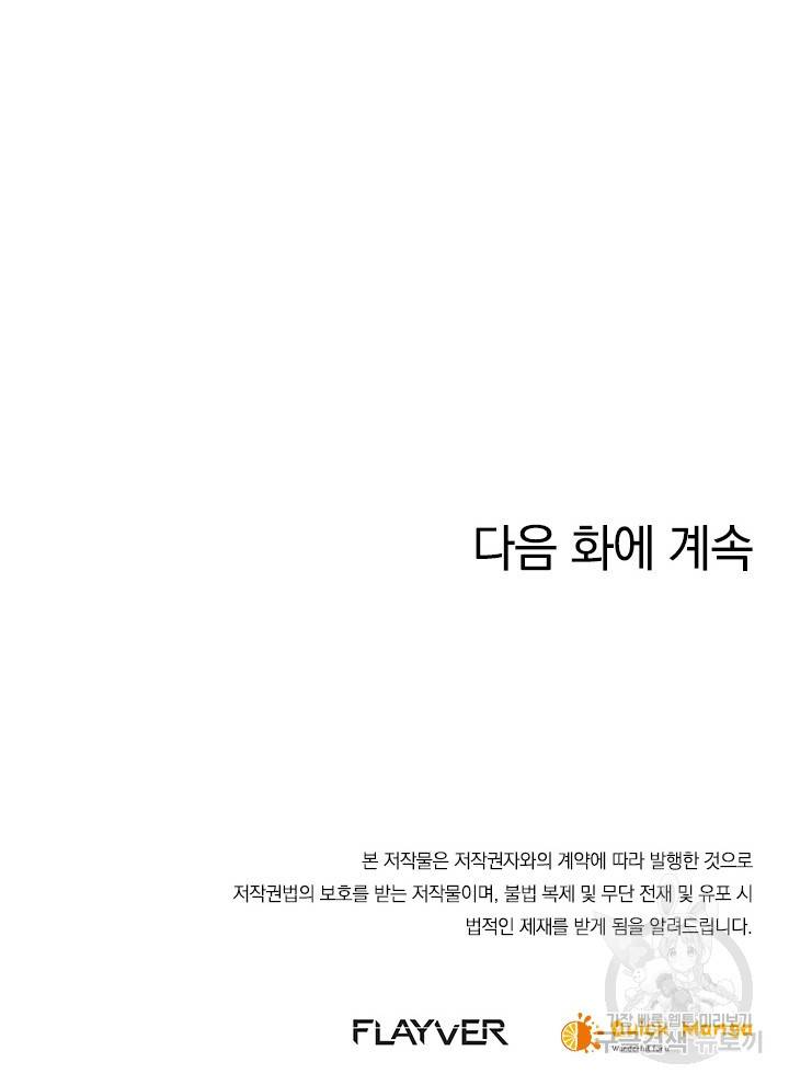 절세전혼 45화 84
