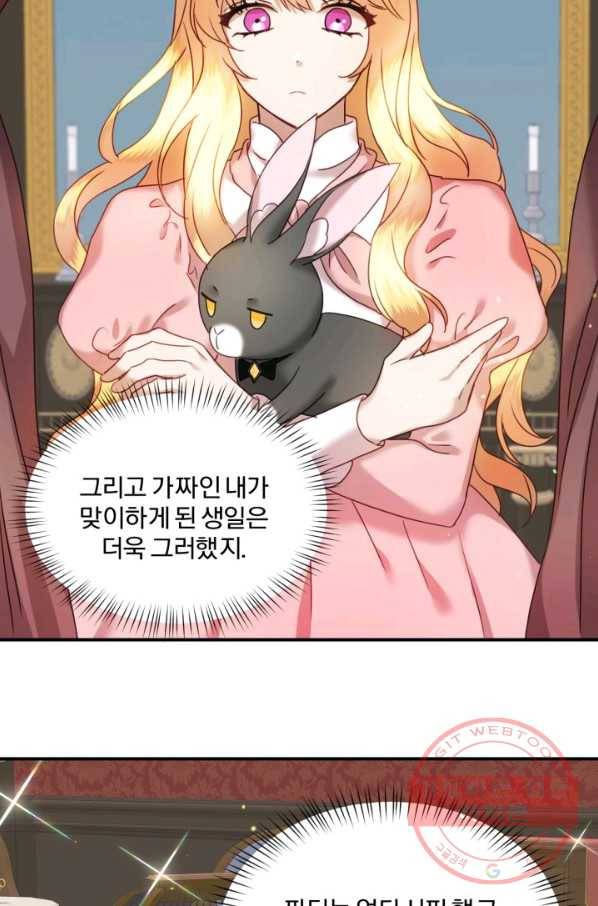 가짜 공녀님의 만렙 토끼 46화 4