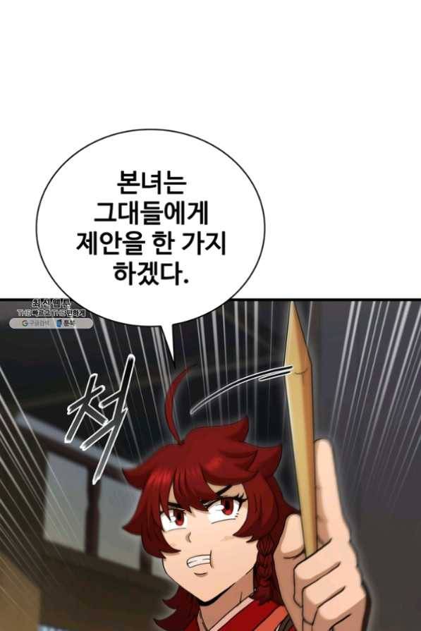 신수제일검 66화 10