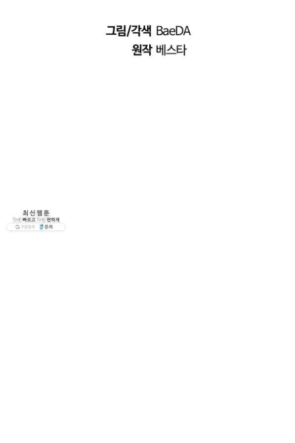 신수제일검 66화 14